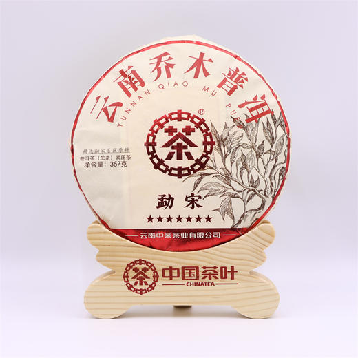 2022年中茶七星勐宋普洱生茶357g 商品图0