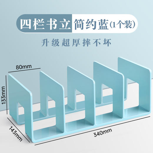 开学季福利！【升级加厚款】书立架阅读架书夹桌上书架桌面固定书本收纳神器置物架分隔板书本 商品图4
