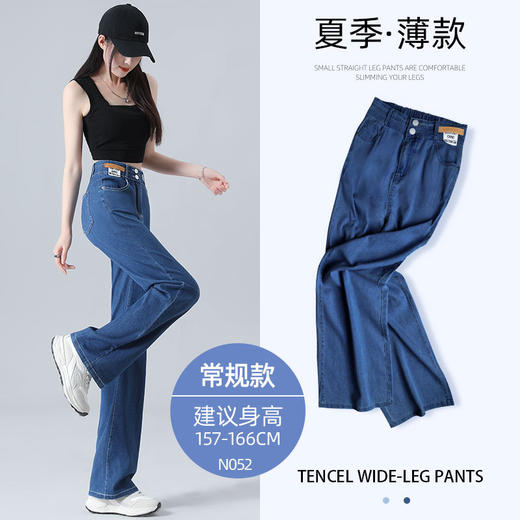 【凉爽直降-5℃】天丝牛仔裤 遮肉显瘦 阔腿牛仔裤 不挑腿型 宽松高腰 垂感直筒宽松小个子阔腿裤 商品图6