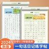 小学生写日记（一句话+一段话+一整篇）和一段话作文练字帖全套四本写作练字两不误 商品缩略图9