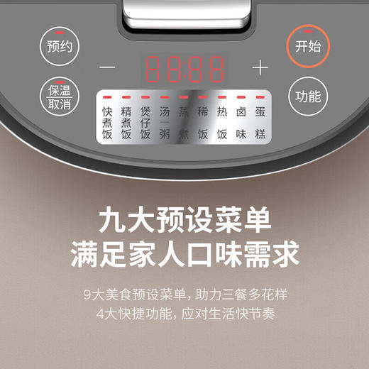 九阳（Joyoung） 电饭煲 3L 家用2-6人 多功能菜单 电热锅可预约 F30FZ-F430 商品图4