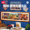 【单品不发货 两件起拍】TOI图益哈利波特系列爆款进阶教育故事拼图多主题可选 商品缩略图0