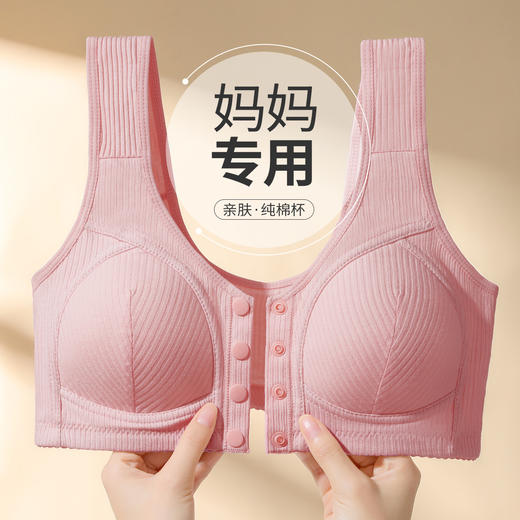 梦芭蒂中老年妈妈内衣便捷前开扣加大码文胸薄棉杯背心式内衣无钢圈螺纹老年文胸 商品图0
