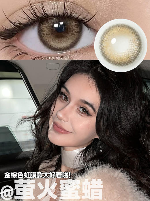 Papadox 月抛 来古冰川/光影皮革/萤火蜜蜡 直径14.2 着色13.6 含水38% 基弧8.6 商品图5