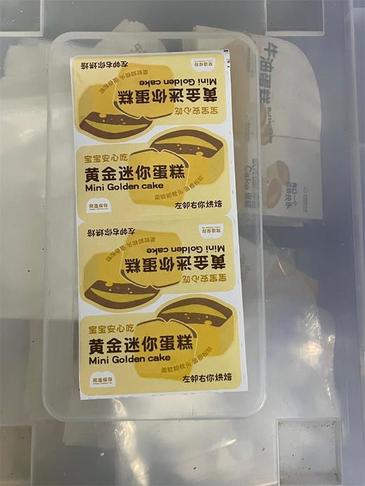 黄金迷你蛋糕贴/1*1张 商品图0