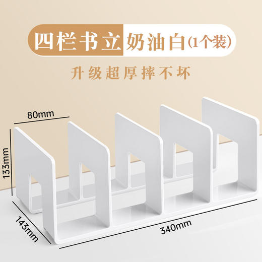 开学季福利！【升级加厚款】书立架阅读架书夹桌上书架桌面固定书本收纳神器置物架分隔板书本 商品图6