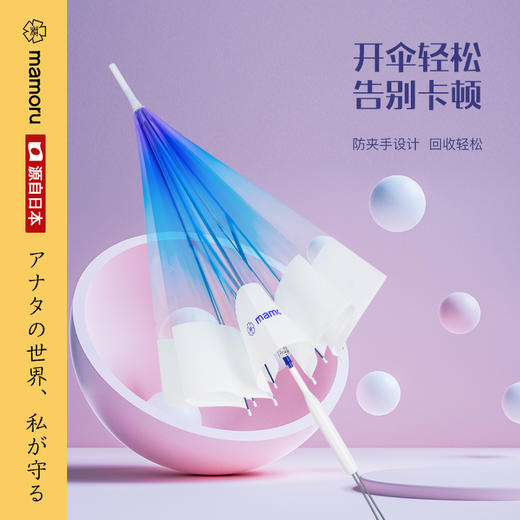 【Mamoru长柄透明渐变雨伞】耐磨防刮 强抗拒水 持久如新 商品图2