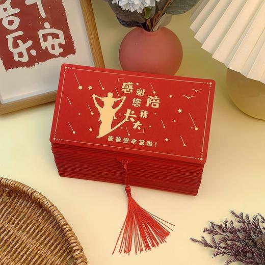 【母亲节！520情人节！创意红包！】2024新款父母亲节礼物红包创意折叠式红包生日红包妈妈爸爸利是封-24XPXH078 商品图1