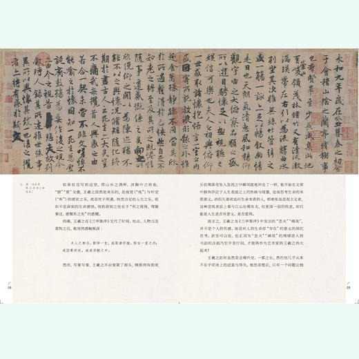 推荐书单｜永和九年 赴一场兰亭之约 平装 商品图2