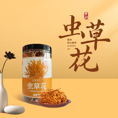 虫草花100g/罐 商品图1