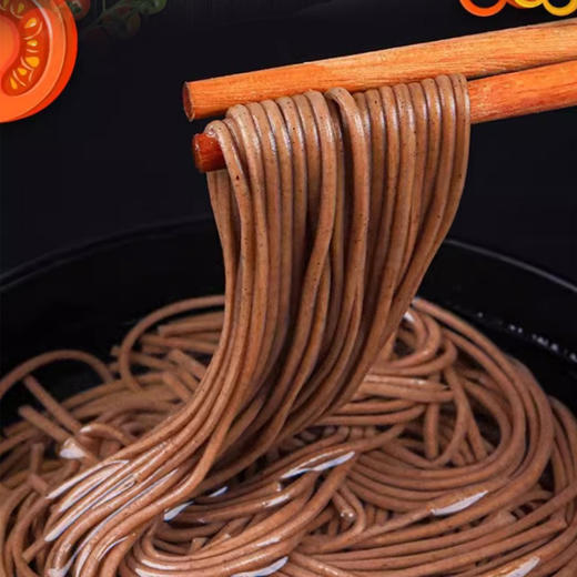 【凉山】红岩弯弯黑苦荞面 500g/袋*2袋 商品图0