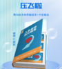 压飞啦 人参葛根压片糖果（调理套装C） ：8280元 20片/盒（调理装 C）1盒 （9小盒） 商品缩略图0