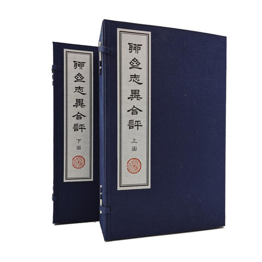 嘉德文库｜聊斋志异合评（共二函12册） 商品图0