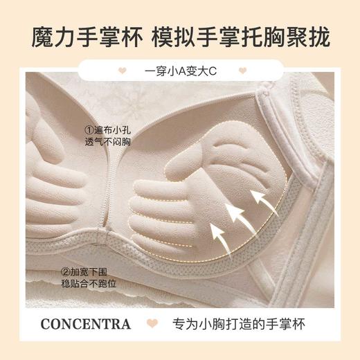 梦芭蒂小胸聚拢抹胸防走光内衣女上托收副乳调整型无钢圈性感文胸罩墨袖留香 商品图2