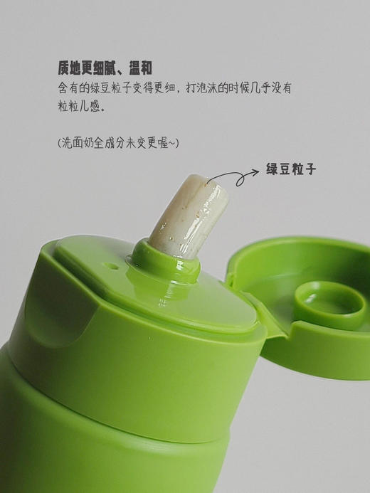 韩国beplain绿豆洗面奶女氨基酸洁面乳碧菲音深层清洁控油痘敏肌80ml 商品图2