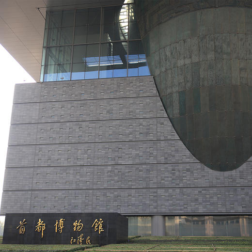 首都秘史丨北京首都博物馆·解读辉煌中轴·3h深度讲解【大咖说】 商品图3