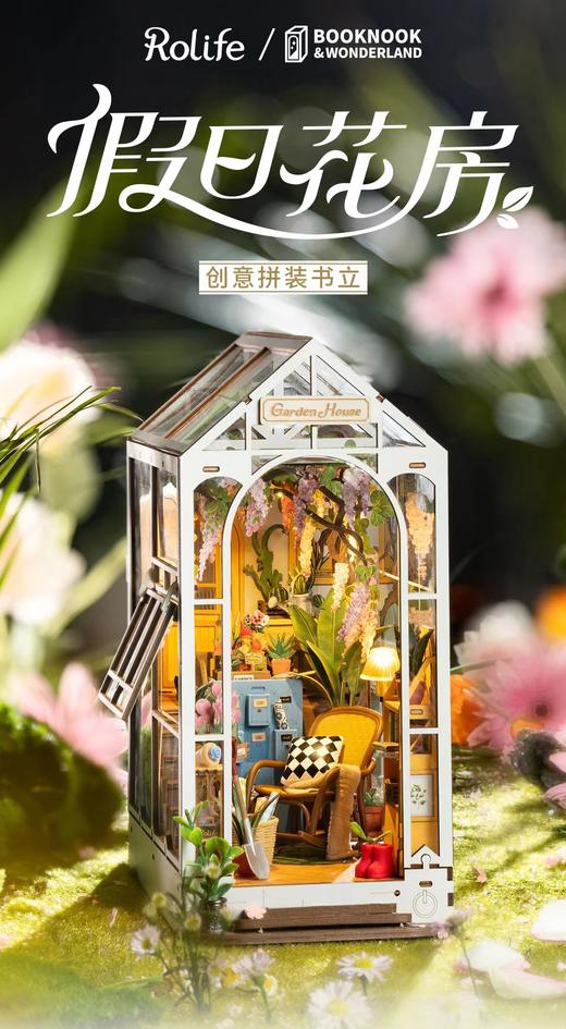 假日花房TGB06 商品图0