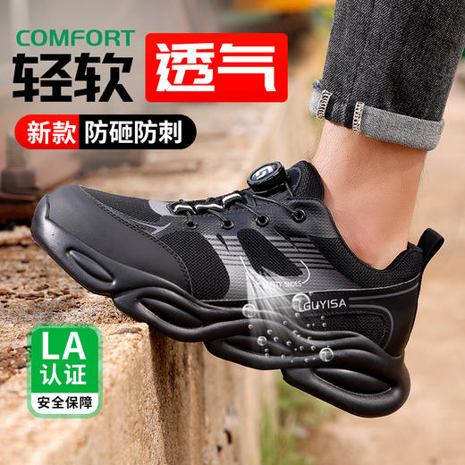 【旋转纽扣】新品透气春款男士劳保鞋轻便橡塑底钢头防砸防刺穿舒适透气工作鞋 商品图4