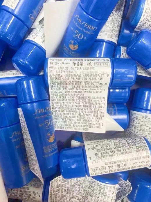 资生堂蓝胖子防晒小样7ml(效期2026年11月) 商品图1