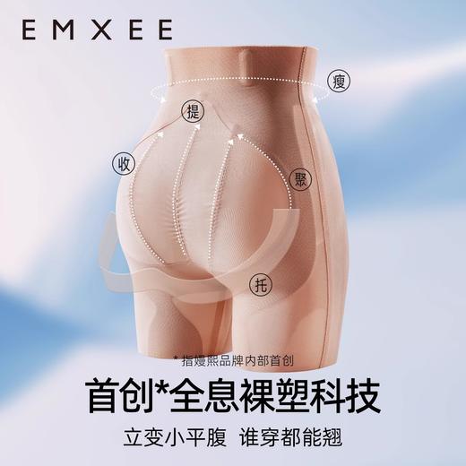 【塑身产品】嫚熙超皮收腹提臀裤塑形束腰强力产后内裤女翘臀 商品图2
