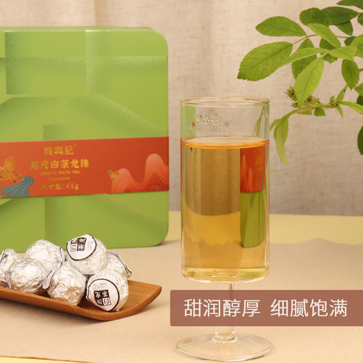 线上专享 48g葵興記陈皮白茶龙珠 商品图2