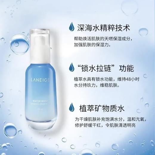 兰芝水酷高保湿精华露70ml清润型补水保湿精华液 商品图1