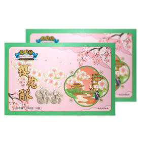 【武汉】江城百臻汪玉霞樱花酥240g