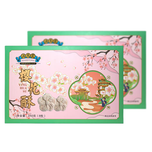 【武汉】江城百臻汪玉霞樱花酥240g 商品图0
