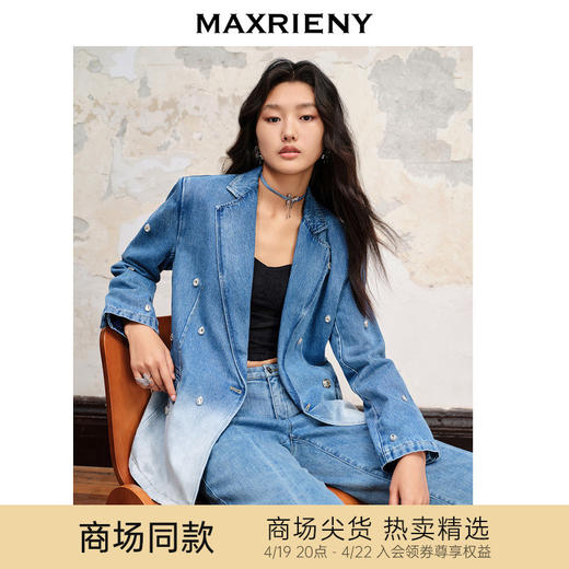 【商场同款】MAXRIENY城市静奢牛仔外套早秋廓形上衣(货号:MC88JA568) 商品图0