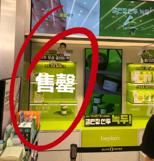 韩国beplain绿豆洗面奶女氨基酸洁面乳碧菲音深层清洁控油痘敏肌80ml 商品图6