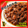 【买三送一！松茸鲜椒牛肉酱】鲜辣爽口，老北京秘制炸酱，炒菜、炒饭、拌面、夹馍一酱完成！即食调味品拌饭酱 商品缩略图2