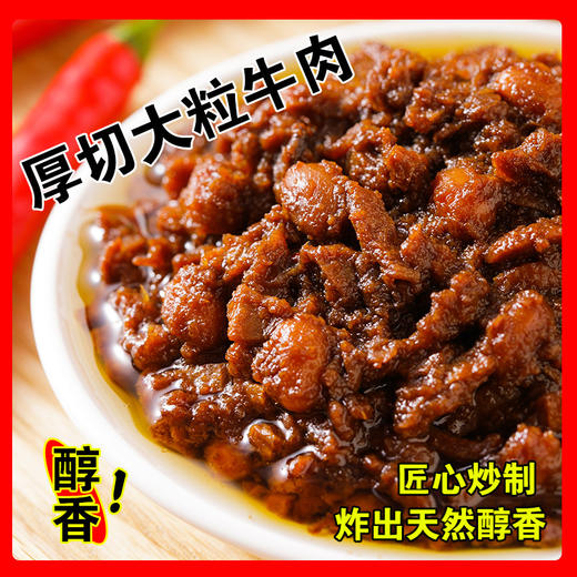 【买三送一！松茸鲜椒牛肉酱】鲜辣爽口，老北京秘制炸酱，炒菜、炒饭、拌面、夹馍一酱完成！即食调味品拌饭酱 商品图2