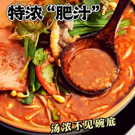 满小饱肥汁米线310克*5袋（爆品）水煮型  方便速食夜宵 商品图5