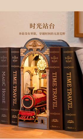 时光站台TGB04