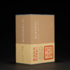 嘉德文库丨王福庵印稿全集（全五册） 商品缩略图0
