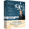 完美的合同 合同的基本原理及审查与修改 第4版 商品缩略图0