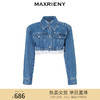 MAXRIENY钉珠宽肩截短廓形牛仔外套2024春季新款上衣女(货号:MS85JA031) 商品缩略图0