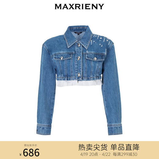 MAXRIENY钉珠宽肩截短廓形牛仔外套2024春季新款上衣女(货号:MS85JA031) 商品图0