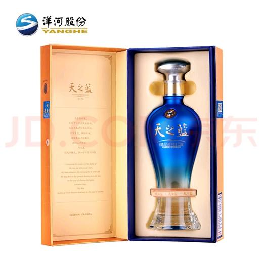 洋河天之蓝52度【新版】蓝色经典绵柔浓香白酒 送礼商务 52%vol 500mL 单瓶装 商品图1