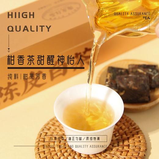 【买一送一 到手2盒】2017年陈皮白茶金色小金条礼盒100g/盒（50片/盒） 商品图4