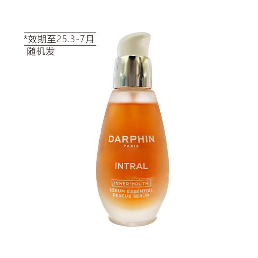 【清仓好价】DARPHIN/朵梵小粉瓶全效舒缓精华液15ml（效期至25.3-7月随机发） 商品图5