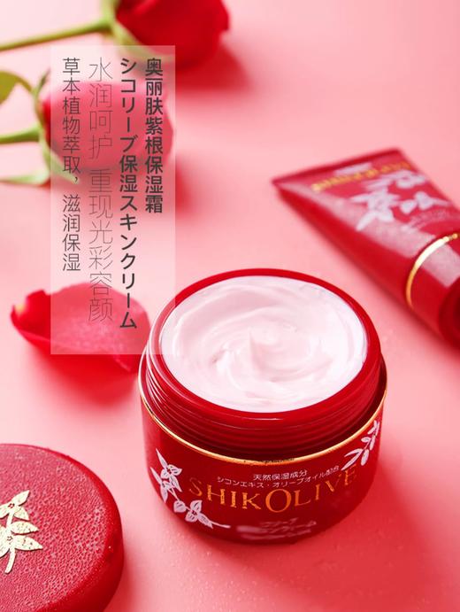 奥丽肤紫根保湿霜 温和补水保湿不油腻抗M感 深层滋养 冰淇淋质地易涂抹好吸收 缓解干燥舒缓肌肤 一罐适用于全身肌肤，男女士日常保养都可涂抹 商品图7