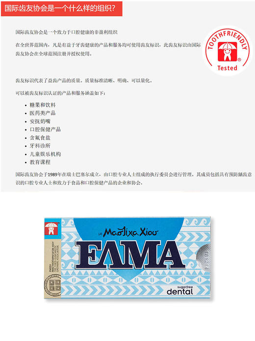 ELMA希俄斯口香糖久嚼不软持久耐咀嚼希腊天然乳香油树胶【买三赠一】【包邮】 商品图2
