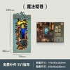 魔法暗巷TGB03 商品缩略图1