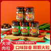 【买三送一！松茸鲜椒牛肉酱】鲜辣爽口，老北京秘制炸酱，炒菜、炒饭、拌面、夹馍一酱完成！即食调味品拌饭酱 商品缩略图1