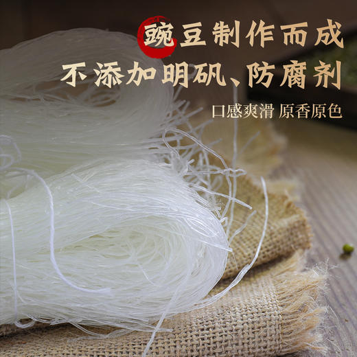 飞天豌豆细粉丝 甘肃定西特产 150g 爽滑好吃 只有豌豆粉和水 商品图1