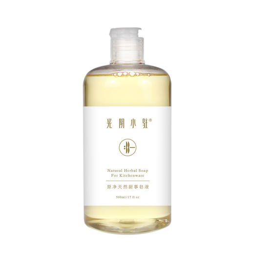 柠檬清新天然厨事皂液 （洗碗皂液）【产地直发】@光阴小驻 商品图0