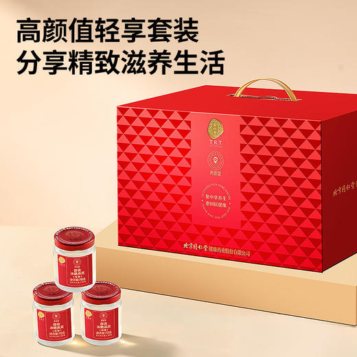 【正宗同仁堂品牌】北京同仁堂 青源堂 即食燕窝2.1kg（70*15瓶/盒*2盒）低糖款 固形物含量≥30%SY 商品图6