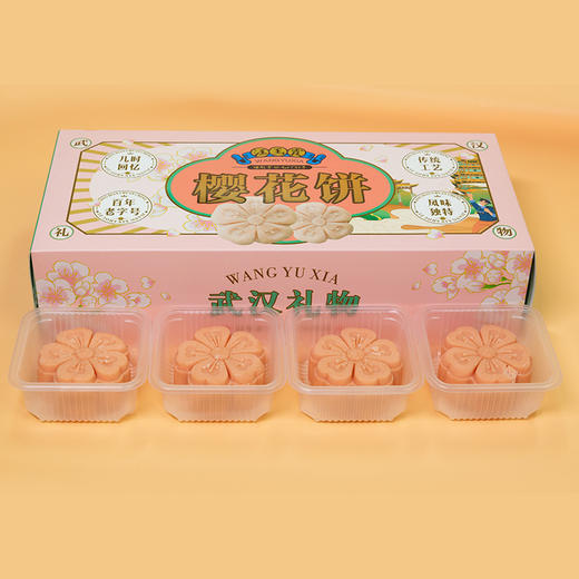 【武汉】江城百臻汪玉霞樱花饼160g 商品图1