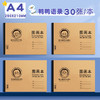 【A4加厚牛皮】图画本画画绘画纸儿童幼儿园小学生速写美术空白涂鸦本 商品缩略图5